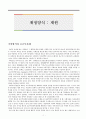 기여방식과 요금부과제 1페이지