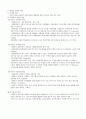 사회복지 정책의 개념과 성격 2페이지