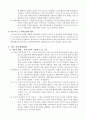 사회보험 탄생의 두 개의 길 - 독일과 영국의 비교 3페이지