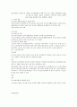 소득보장 4페이지