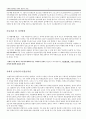 사회적 할당의 기반 2페이지