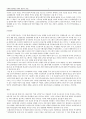 사회적 할당의 기반 3페이지