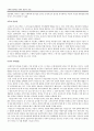 사회적 할당의 기반 4페이지