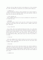 아동·청소년 복지 2페이지