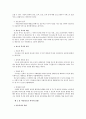 아동·청소년 복지 4페이지