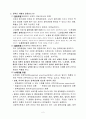 사회복지정책의 정치적 분석 2페이지