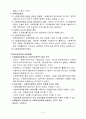 사회복지정책의 정치적 분석 3페이지