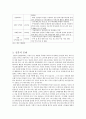 현대사회학 - 일본 2페이지