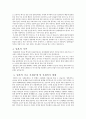 현대사회학 - 일본 3페이지