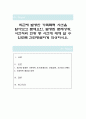최근에 발생한 가족폭력 사건을 알아보고 문제요인, 발생된 문제상황, 사건처리 현황 등 사건에 대해 알 수 있도록 간단명료하게 작성하시오 1페이지