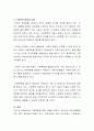최근에 발생한 가족폭력 사건을 알아보고 문제요인, 발생된 문제상황, 사건처리 현황 등 사건에 대해 알 수 있도록 간단명료하게 작성하시오 3페이지