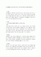 조직생활에서 지켜야 할 비즈니스 업무 마인드를 4가지를 설명하시오 2페이지
