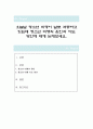 오늘날 청소년 비행이 날로 격증하고 있는데 청소년 비행의 원인과 지도 방안에 대해 논해보세요 1페이지