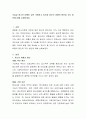 오늘날 청소년 비행이 날로 격증하고 있는데 청소년 비행의 원인과 지도 방안에 대해 논해보세요 2페이지