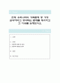 현재 우리나라의 가족문제 중 가장 심각하다고 생각되는 문제를 제시하고 그 이유를 논해보시오 1페이지