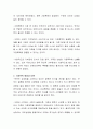 현재 우리나라의 가족문제 중 가장 심각하다고 생각되는 문제를 제시하고 그 이유를 논해보시오 3페이지