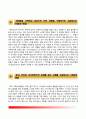 BIG5 병원(세브란스병원, 차병원, 삼성병원, 보라매병원, 아산병원) 간호사 합격 자소서 5페이지