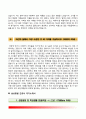 BIG5 병원(세브란스병원, 차병원, 삼성병원, 보라매병원, 아산병원) 간호사 합격 자소서 6페이지