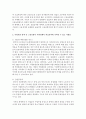 [사회복지정책론] 사회보험 정책 중 고용보험이 사회경제적 파급효과에 기여할 수 있는 사항들을 제시해보시오 [사회보험] 3페이지