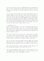 [청소년복지] 청소년정책과 청소년행정의 차이점과 개선점에 대해 논하시오 [청소년] 5페이지