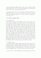 [청소년복지] 청소년정책과 청소년행정의 차이점과 개선점에 대해 논하시오 [청소년] 6페이지
