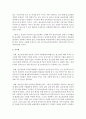[청소년복지] 청소년정책과 청소년행정의 차이점과 개선점에 대해 논하시오 [청소년] 7페이지