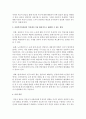 [사회복지실천기술론] 역전이 개념에 대한 이론을 제시하고,  역전이 사례를 제시하여 해결방안에 대해 논하시오 (역전이) 4페이지