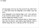 [사우스웨스트 마케팅 PPT] 사우스웨스트항공 성공비결과 마케팅 SWOT,STP,4P전략분석및 사우스웨스트항공 서비스,경영전략과 향후전망 5페이지