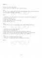 2017년 1학기 글쓰기 출석대체시험 핵심체크 4페이지