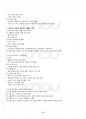 2017년 1학기 세계의역사 출석대체시험 핵심체크 3페이지