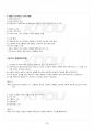 2017년 1학기 세계의역사 출석대체시험 핵심체크 4페이지