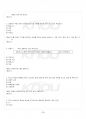 2017년 1학기 한국근대작가론 출석대체시험 핵심체크 4페이지