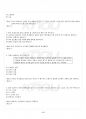 2017년 1학기 한국근대작가론 출석대체시험 핵심체크 5페이지