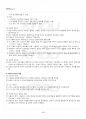 2017년 1학기 시창작론 출석대체시험 핵심체크 5페이지