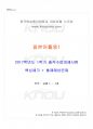 2017년 1학기 일본어활용1 출석대체시험 핵심체크 1페이지