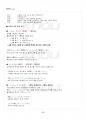 2017년 1학기 중급일본어활용1 출석대체시험 핵심체크 3페이지