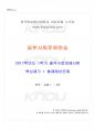2017년 1학기 일본사회문화연습 출석대체시험 핵심체크 1페이지
