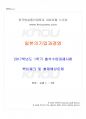 2017년 1학기 일본의기업과경영 출석대체시험 핵심체크 1페이지