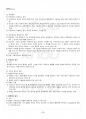 2017년 1학기 형법총론 출석대체시험 핵심체크 4페이지