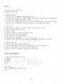 2017년 1학기 상법기초 출석대체시험 핵심체크 5페이지