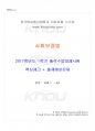 2017년 1학기 사회보장법 출석대체시험 핵심체크 1페이지