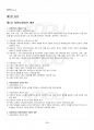 2017년 1학기 사회보장법 출석대체시험 핵심체크 2페이지