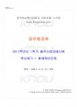2017년 1학기 재무행정론 출석대체시험 핵심체크 1페이지