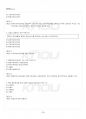 2017년 1학기 지방자치행정론 출석대체시험 핵심체크 4페이지
