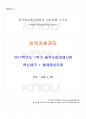 2017년 1학기 인적자원관리 출석대체시험 핵심체크 1페이지