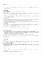 2017년 1학기 재무관리 출석대체시험 핵심체크 3페이지