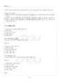 2017년 1학기 재무관리 출석대체시험 핵심체크 4페이지