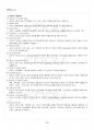 2017년 1학기 전략적인적자원개발론 출석대체시험 핵심체크 3페이지