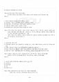 2017년 1학기 경영분석 출석대체시험 핵심체크 5페이지