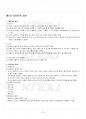 2017년 1학기 인터넷과정보사회 출석대체시험 핵심체크 2페이지